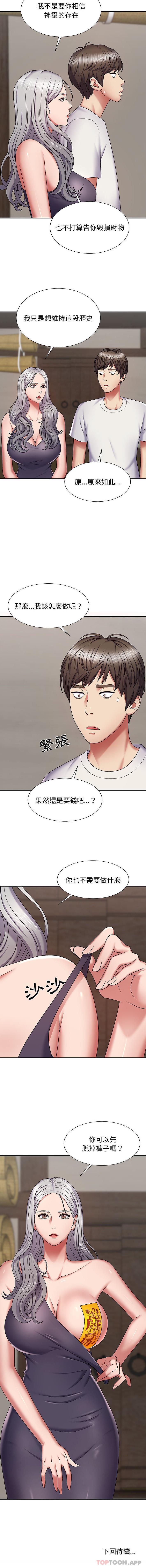 韩国漫画我体内的那个祂韩漫_我体内的那个祂-第2话在线免费阅读-韩国漫画-第16张图片