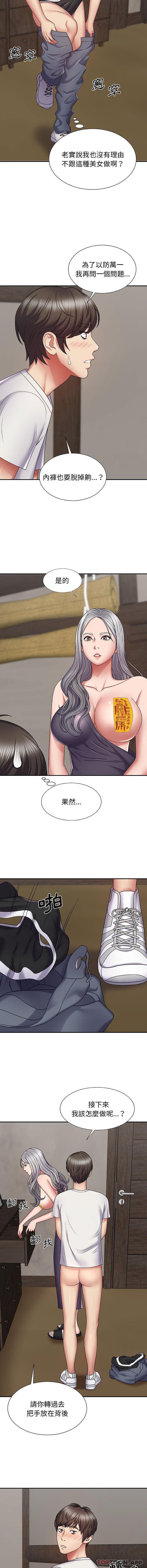 韩国漫画我体内的那个祂韩漫_我体内的那个祂-第3话在线免费阅读-韩国漫画-第3张图片