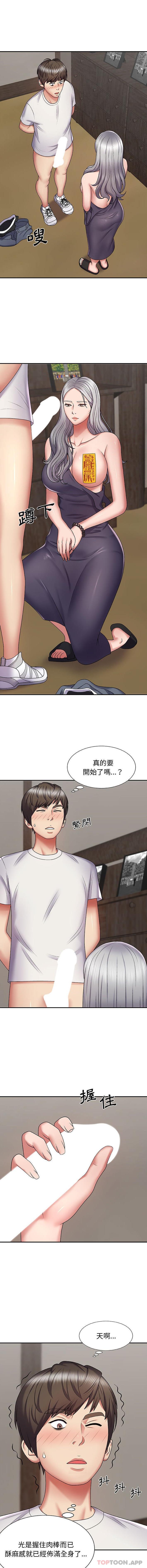 韩国漫画我体内的那个祂韩漫_我体内的那个祂-第3话在线免费阅读-韩国漫画-第5张图片