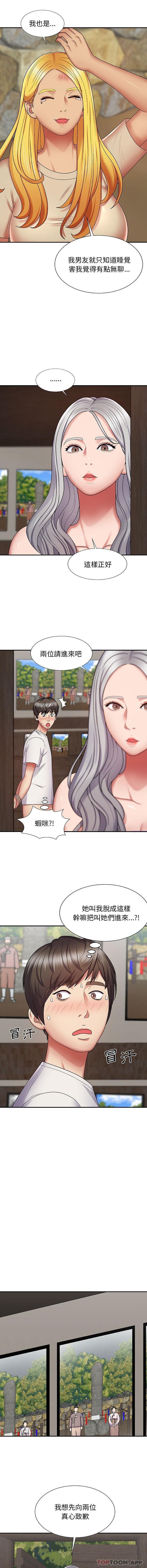 韩国漫画我体内的那个祂韩漫_我体内的那个祂-第3话在线免费阅读-韩国漫画-第9张图片