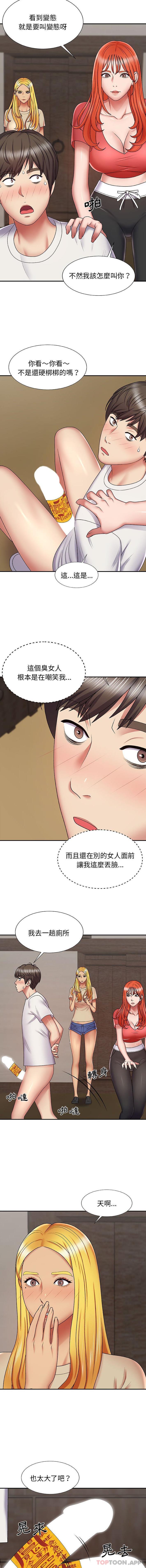 韩国漫画我体内的那个祂韩漫_我体内的那个祂-第3话在线免费阅读-韩国漫画-第13张图片