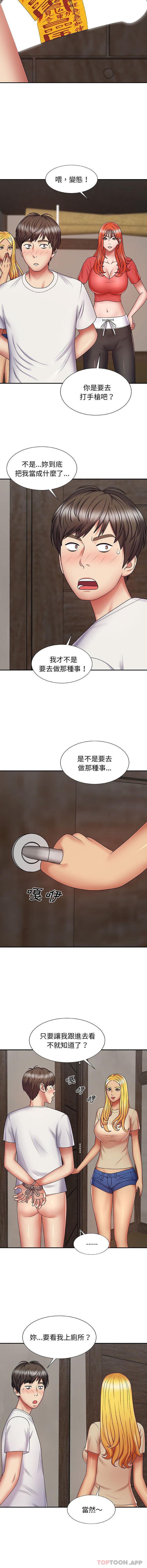 韩国漫画我体内的那个祂韩漫_我体内的那个祂-第3话在线免费阅读-韩国漫画-第14张图片