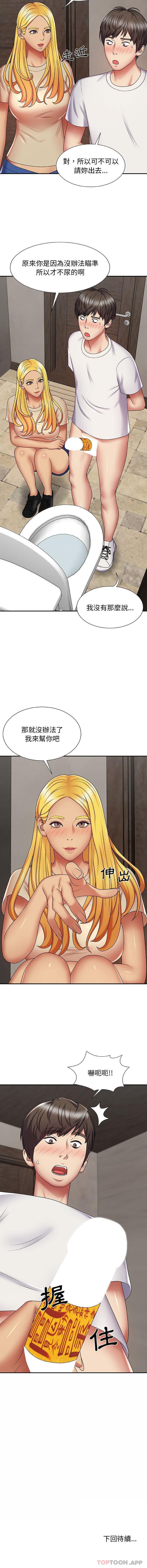 韩国漫画我体内的那个祂韩漫_我体内的那个祂-第3话在线免费阅读-韩国漫画-第16张图片