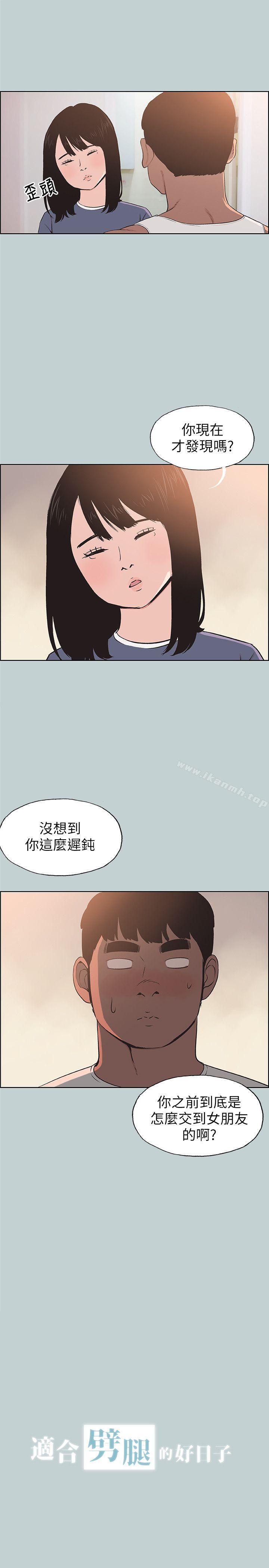 韩国漫画韩漫_适合劈腿的好日子-第99话-不准碰我的女人在线免费阅读-韩国漫画-第1张图片