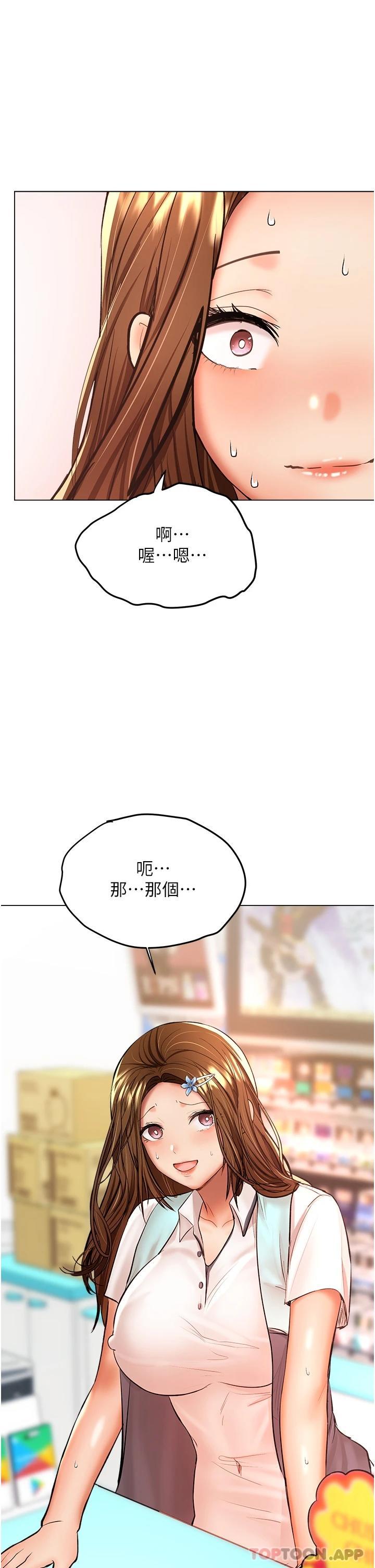 韩国漫画乾爹，请多指教韩漫_乾爹，请多指教-第43话-百变体位干到爽在线免费阅读-韩国漫画-第1张图片