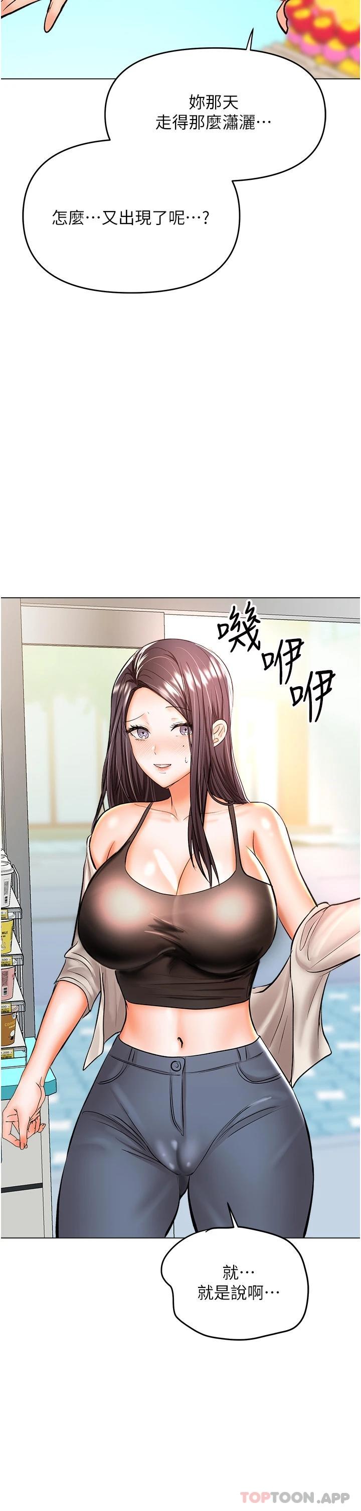 韩国漫画乾爹，请多指教韩漫_乾爹，请多指教-第43话-百变体位干到爽在线免费阅读-韩国漫画-第2张图片