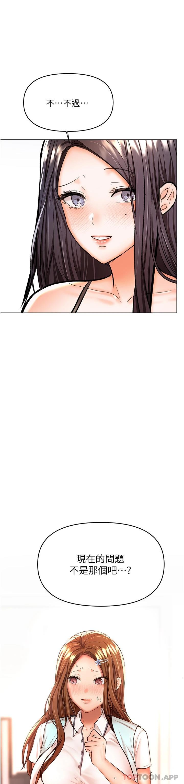 韩国漫画乾爹，请多指教韩漫_乾爹，请多指教-第43话-百变体位干到爽在线免费阅读-韩国漫画-第3张图片