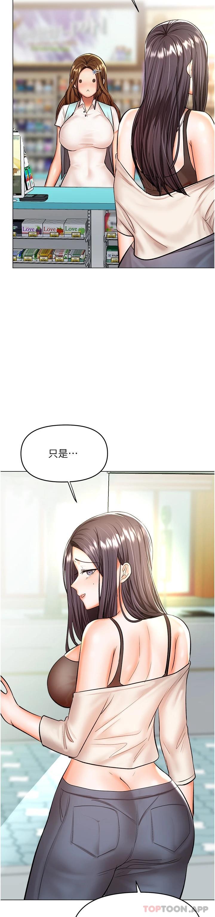 韩国漫画乾爹，请多指教韩漫_乾爹，请多指教-第43话-百变体位干到爽在线免费阅读-韩国漫画-第11张图片