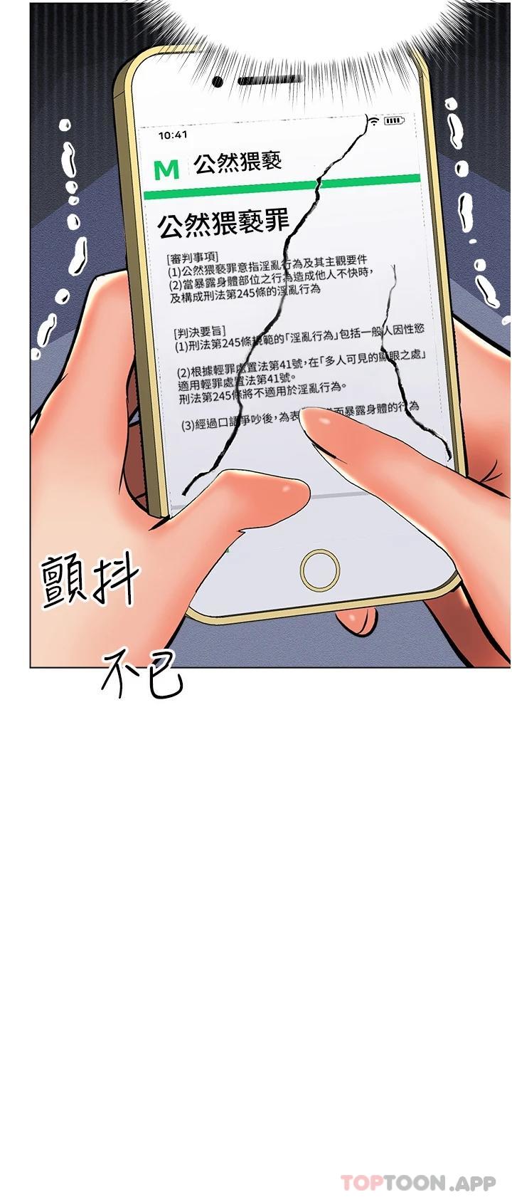 韩国漫画乾爹，请多指教韩漫_乾爹，请多指教-第43话-百变体位干到爽在线免费阅读-韩国漫画-第13张图片