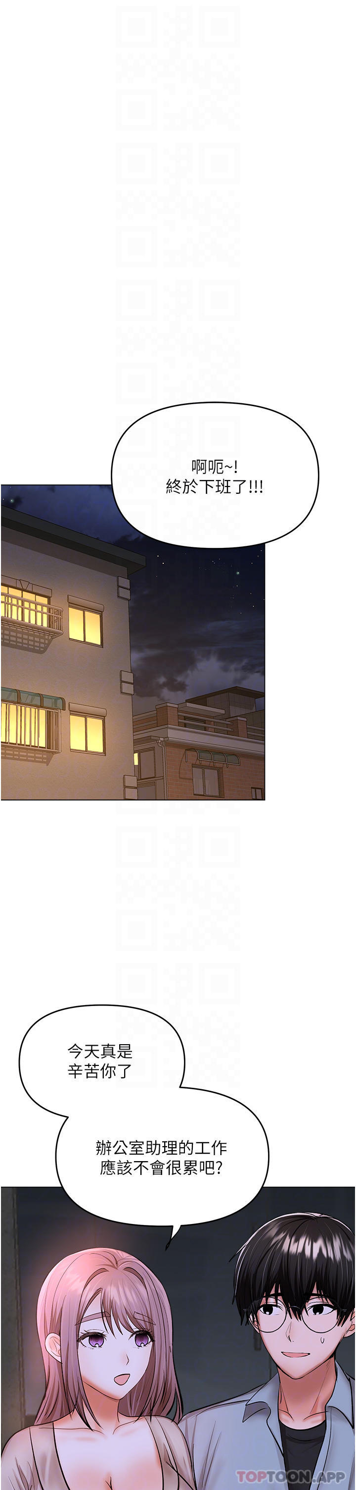 韩国漫画乾爹，请多指教韩漫_乾爹，请多指教-第43话-百变体位干到爽在线免费阅读-韩国漫画-第14张图片