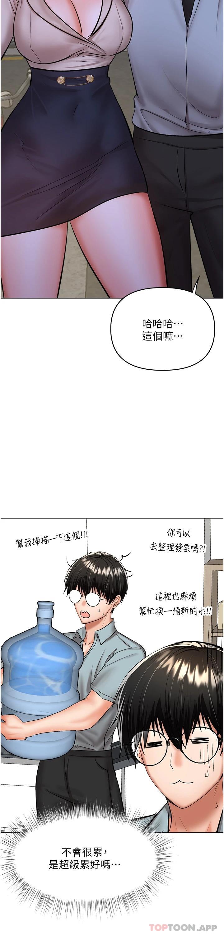 韩国漫画乾爹，请多指教韩漫_乾爹，请多指教-第43话-百变体位干到爽在线免费阅读-韩国漫画-第15张图片