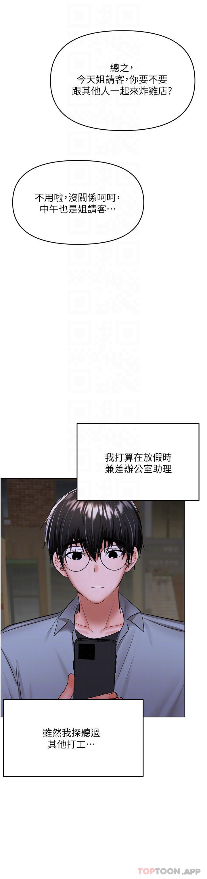 韩国漫画乾爹，请多指教韩漫_乾爹，请多指教-第43话-百变体位干到爽在线免费阅读-韩国漫画-第16张图片