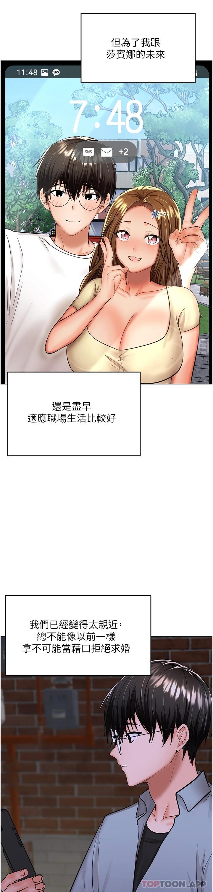 韩国漫画乾爹，请多指教韩漫_乾爹，请多指教-第43话-百变体位干到爽在线免费阅读-韩国漫画-第17张图片