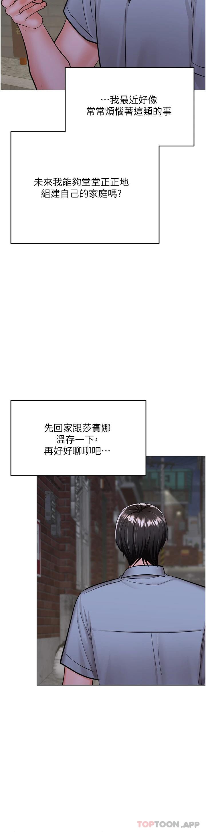 韩国漫画乾爹，请多指教韩漫_乾爹，请多指教-第43话-百变体位干到爽在线免费阅读-韩国漫画-第18张图片