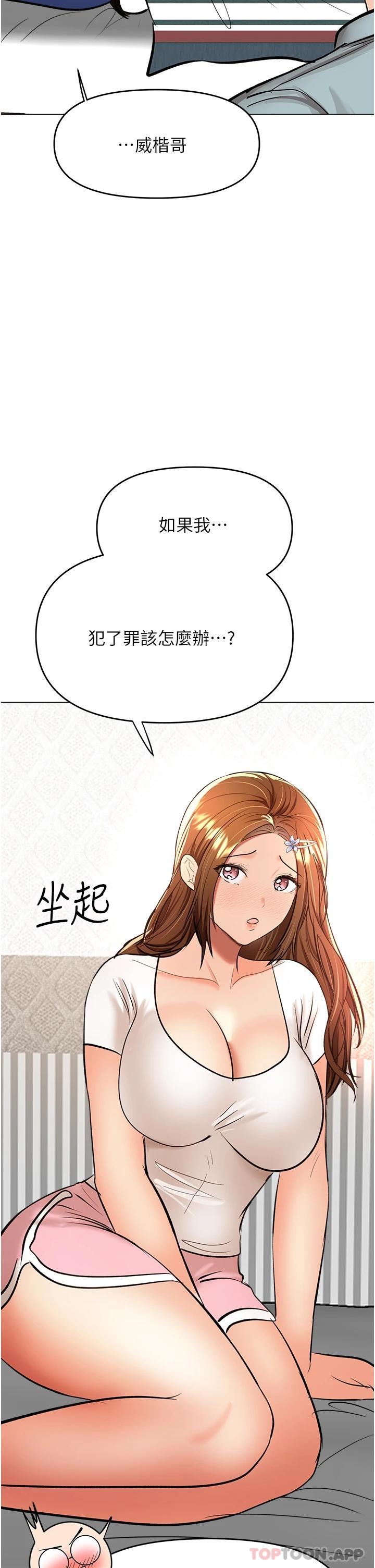 韩国漫画乾爹，请多指教韩漫_乾爹，请多指教-第43话-百变体位干到爽在线免费阅读-韩国漫画-第20张图片