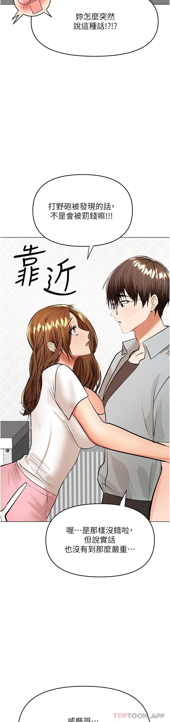 韩国漫画乾爹，请多指教韩漫_乾爹，请多指教-第43话-百变体位干到爽在线免费阅读-韩国漫画-第21张图片