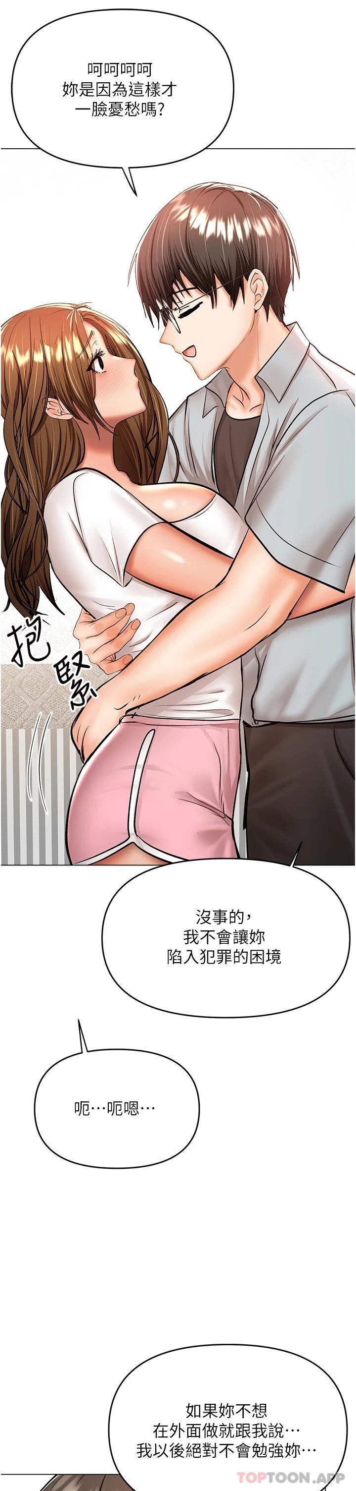 韩国漫画乾爹，请多指教韩漫_乾爹，请多指教-第43话-百变体位干到爽在线免费阅读-韩国漫画-第23张图片