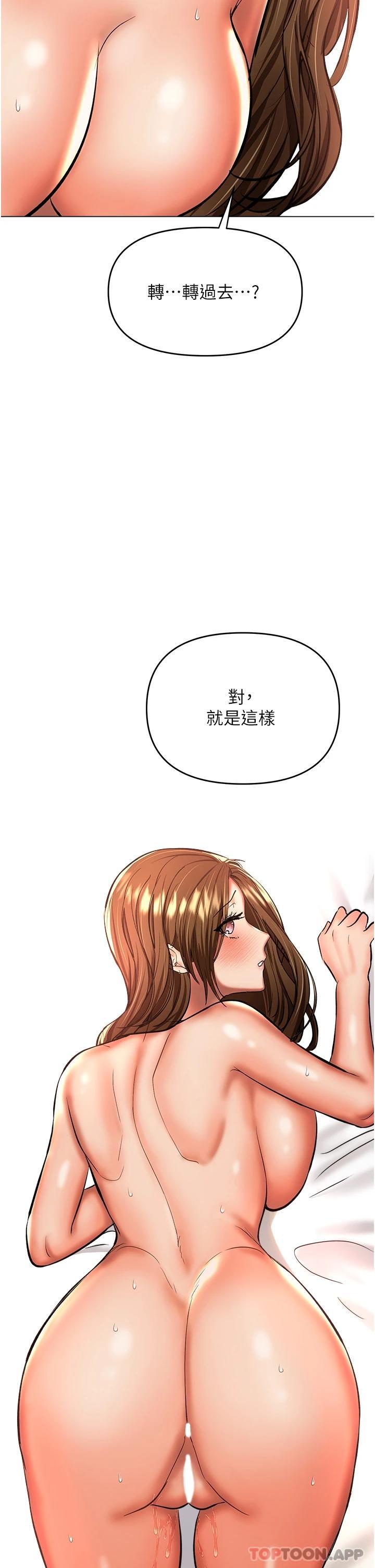 韩国漫画乾爹，请多指教韩漫_乾爹，请多指教-第43话-百变体位干到爽在线免费阅读-韩国漫画-第33张图片