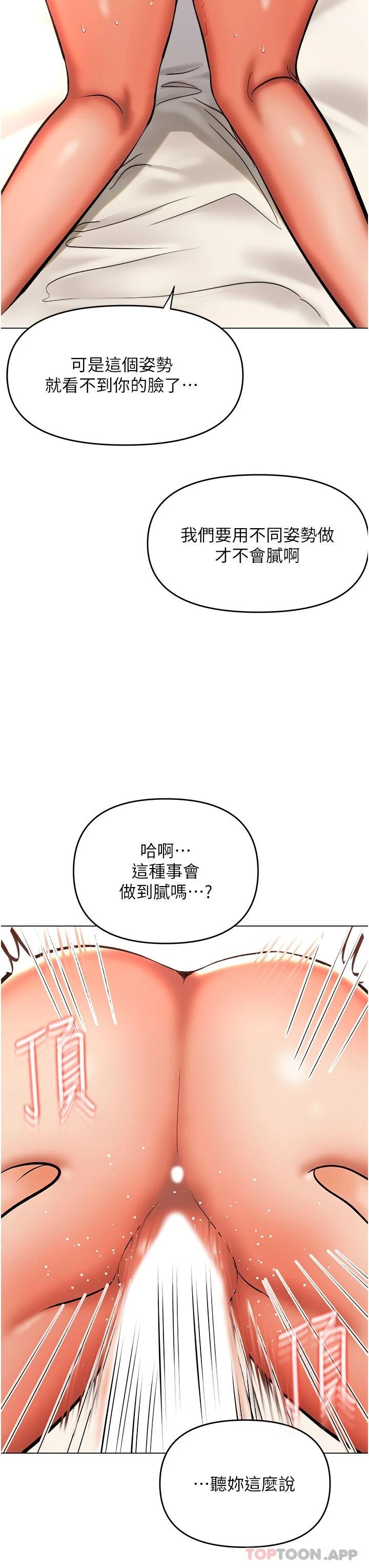 韩国漫画乾爹，请多指教韩漫_乾爹，请多指教-第43话-百变体位干到爽在线免费阅读-韩国漫画-第34张图片
