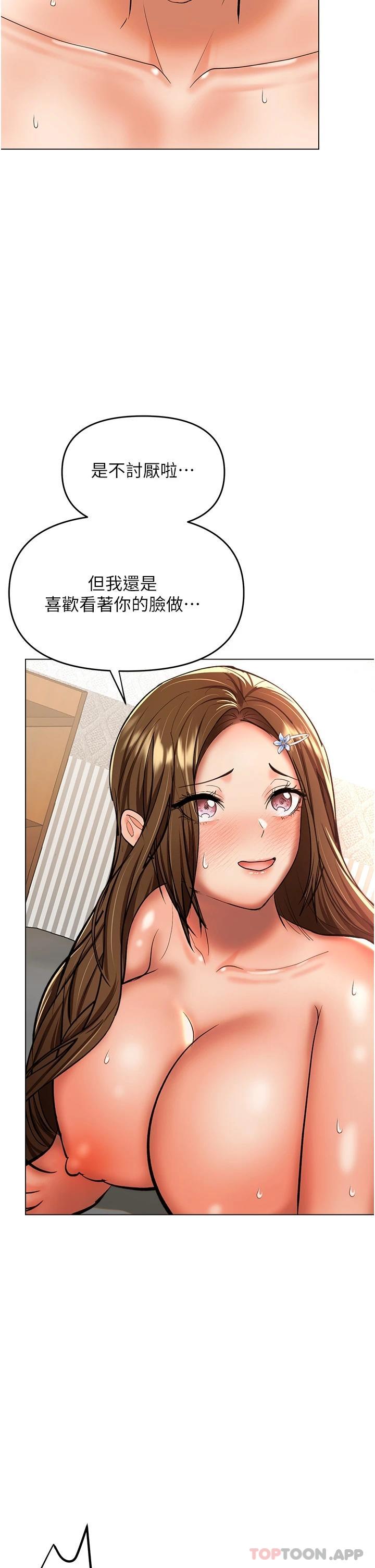 韩国漫画乾爹，请多指教韩漫_乾爹，请多指教-第43话-百变体位干到爽在线免费阅读-韩国漫画-第37张图片