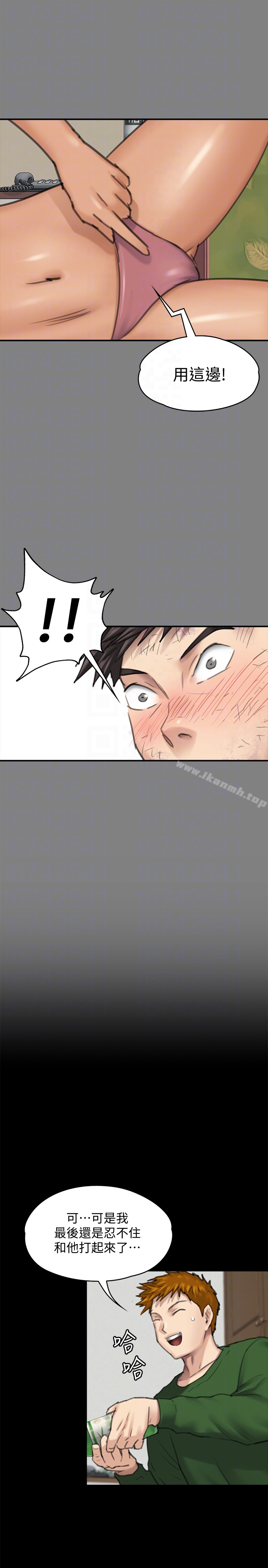 韩国漫画韩漫_傀儡-第96话-俊彪身边的蕩妇在线免费阅读-韩国漫画-第11张图片