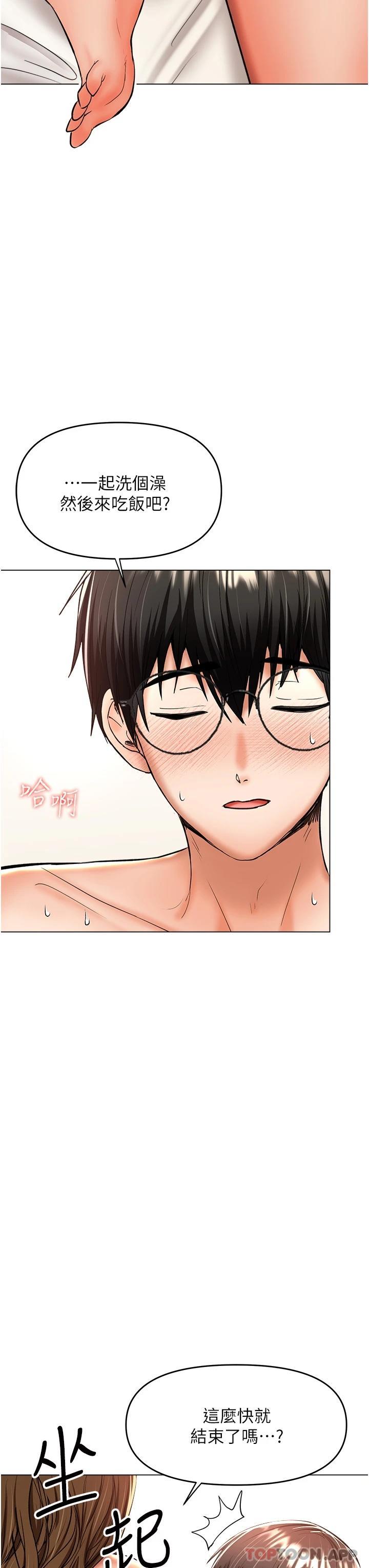 韩国漫画乾爹，请多指教韩漫_乾爹，请多指教-第43话-百变体位干到爽在线免费阅读-韩国漫画-第42张图片