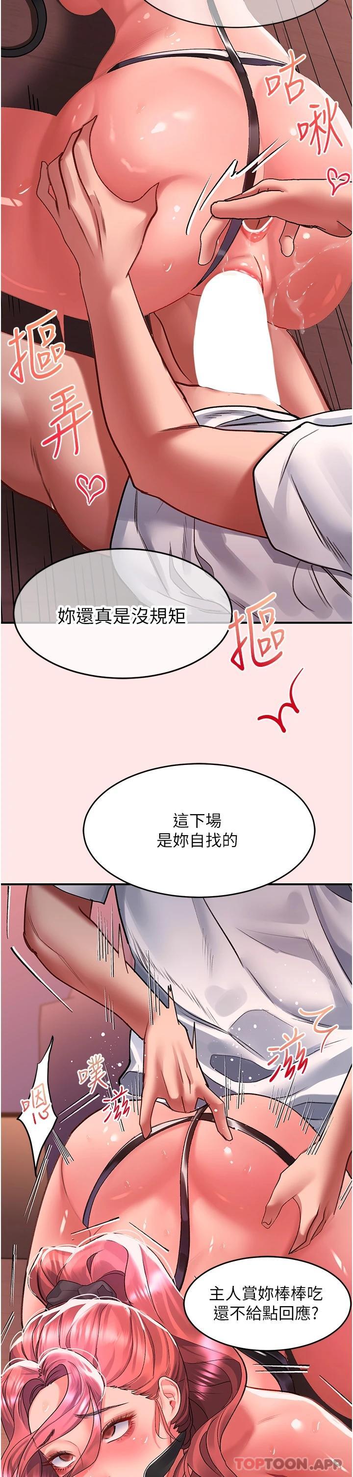 韩国漫画请滑入解锁韩漫_请滑入解锁-第39话-享受双穴抽插的母狗在线免费阅读-韩国漫画-第9张图片