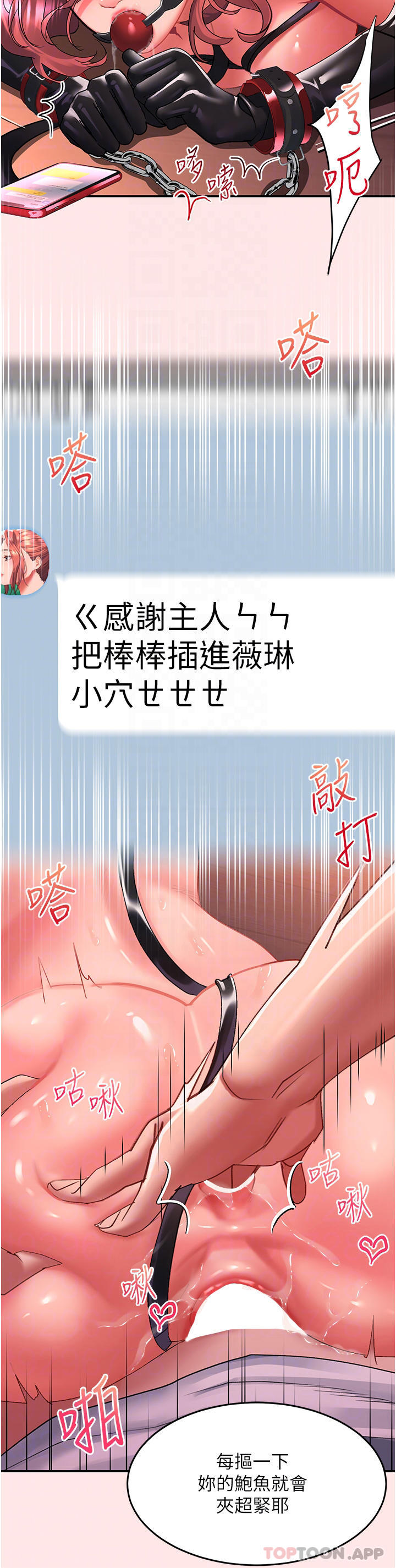 韩国漫画请滑入解锁韩漫_请滑入解锁-第39话-享受双穴抽插的母狗在线免费阅读-韩国漫画-第10张图片