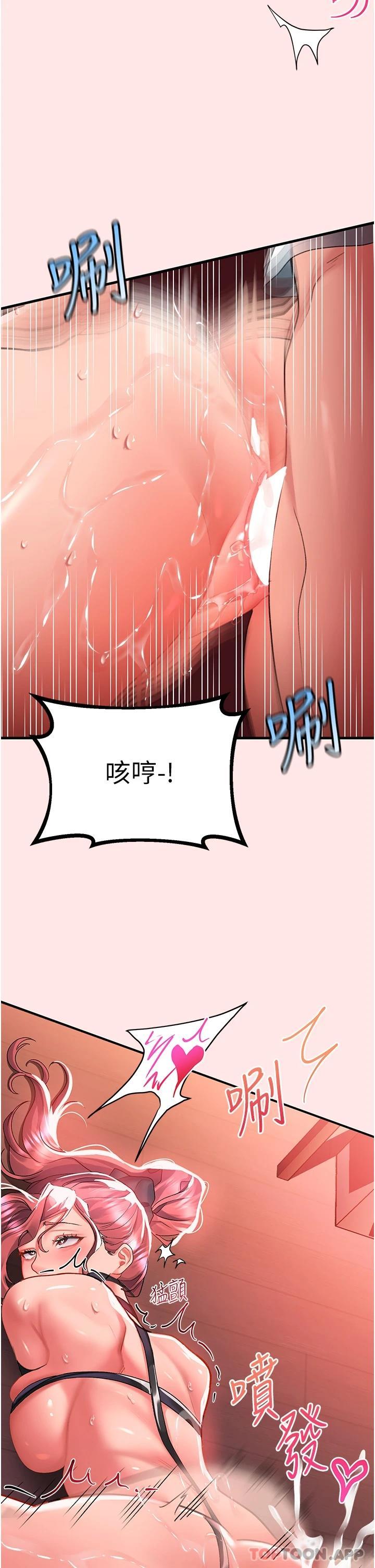 韩国漫画请滑入解锁韩漫_请滑入解锁-第39话-享受双穴抽插的母狗在线免费阅读-韩国漫画-第19张图片