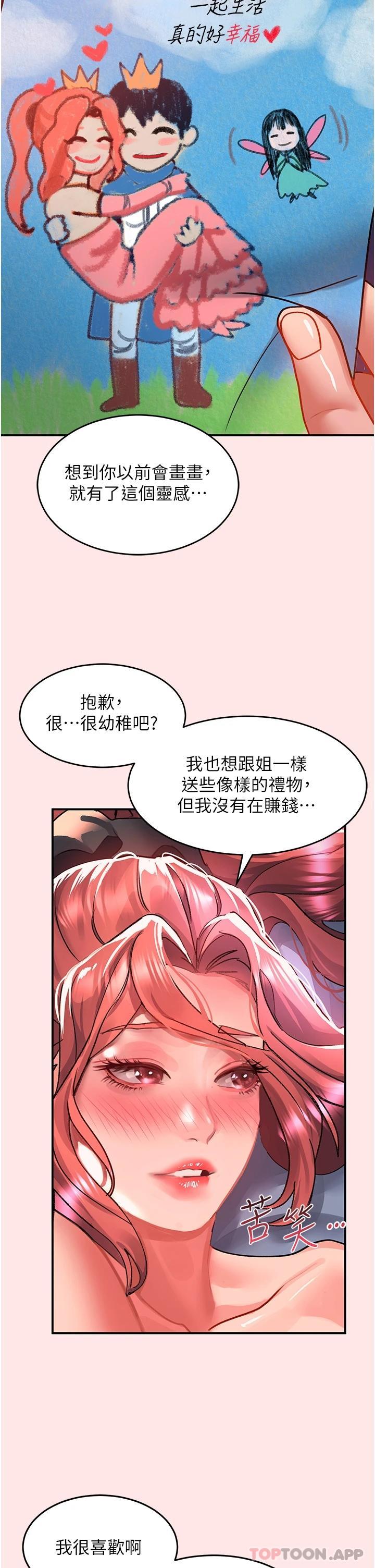 韩国漫画请滑入解锁韩漫_请滑入解锁-第39话-享受双穴抽插的母狗在线免费阅读-韩国漫画-第27张图片