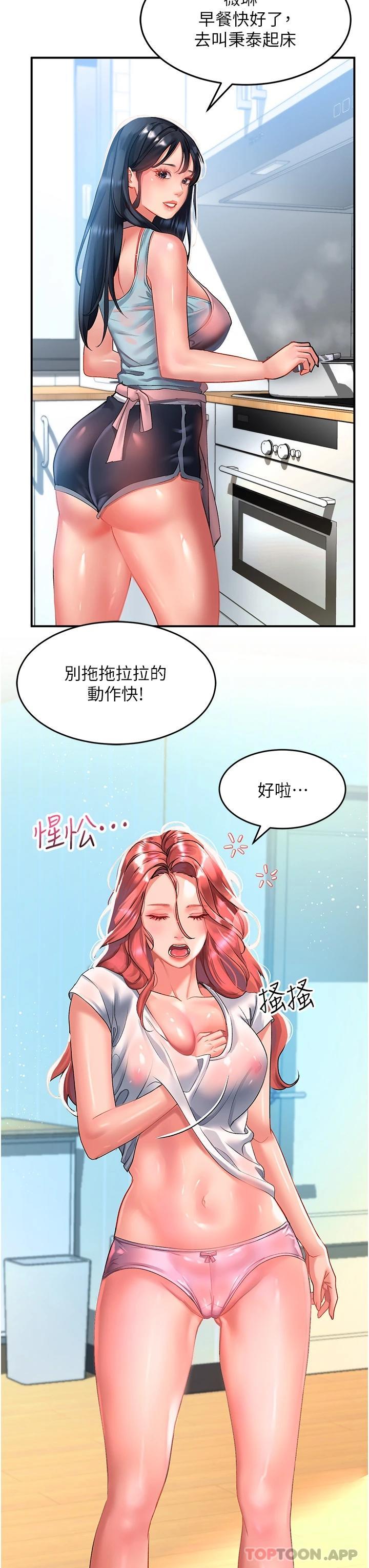 韩国漫画请滑入解锁韩漫_请滑入解锁-第39话-享受双穴抽插的母狗在线免费阅读-韩国漫画-第33张图片