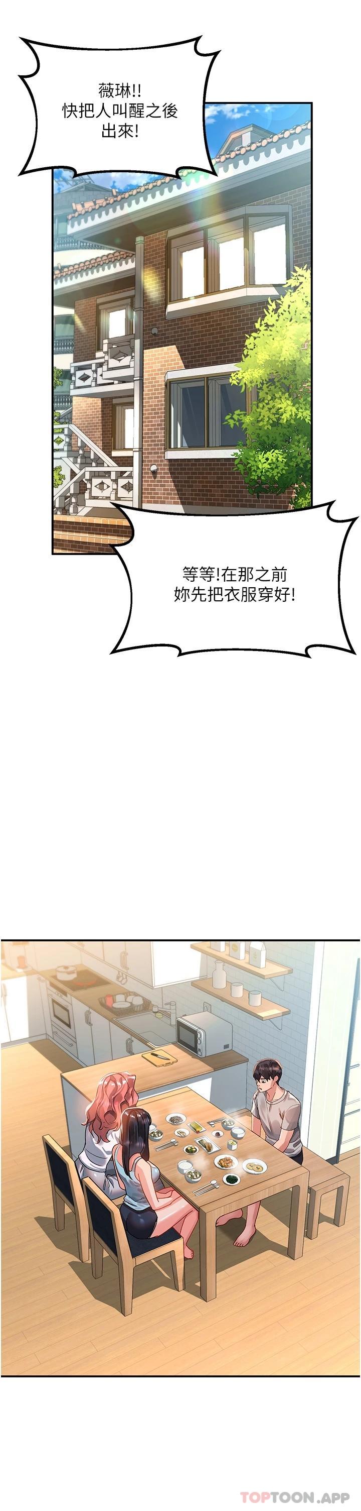 韩国漫画请滑入解锁韩漫_请滑入解锁-第39话-享受双穴抽插的母狗在线免费阅读-韩国漫画-第36张图片