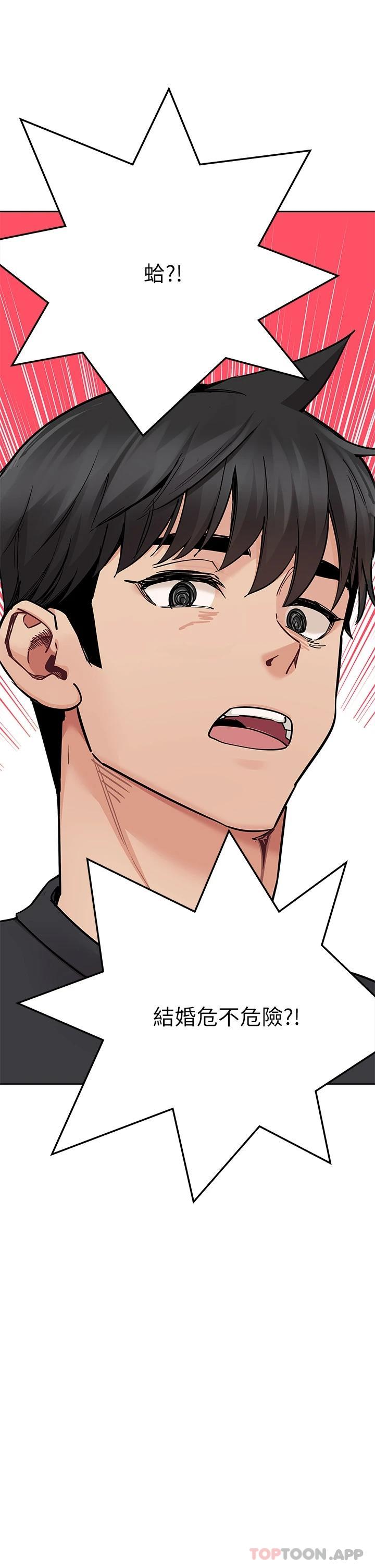 韩国漫画要对妈妈保密唷!韩漫_要对妈妈保密唷!-第82话-性奋不已的同居生活在线免费阅读-韩国漫画-第7张图片