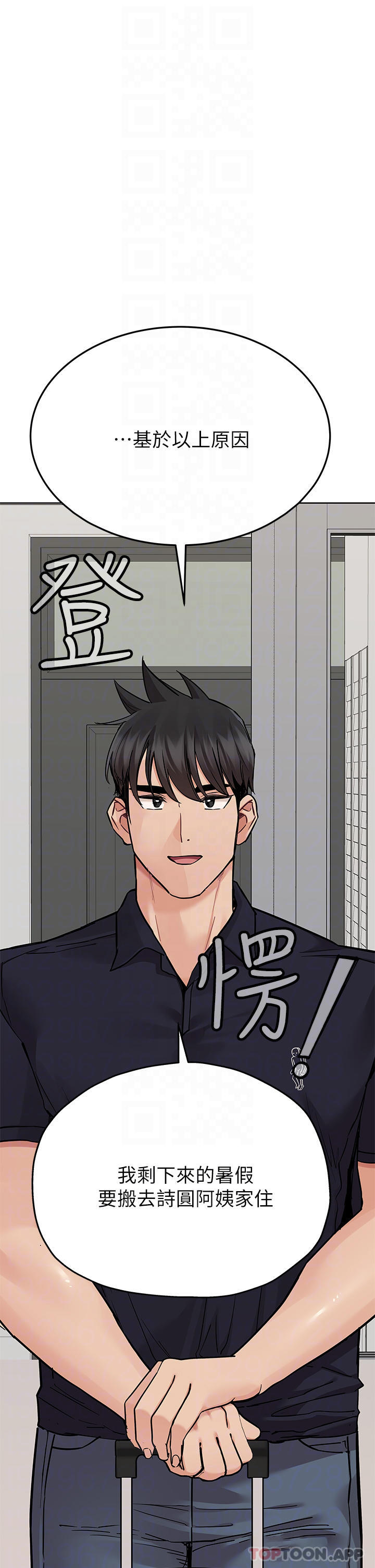 韩国漫画要对妈妈保密唷!韩漫_要对妈妈保密唷!-第82话-性奋不已的同居生活在线免费阅读-韩国漫画-第8张图片
