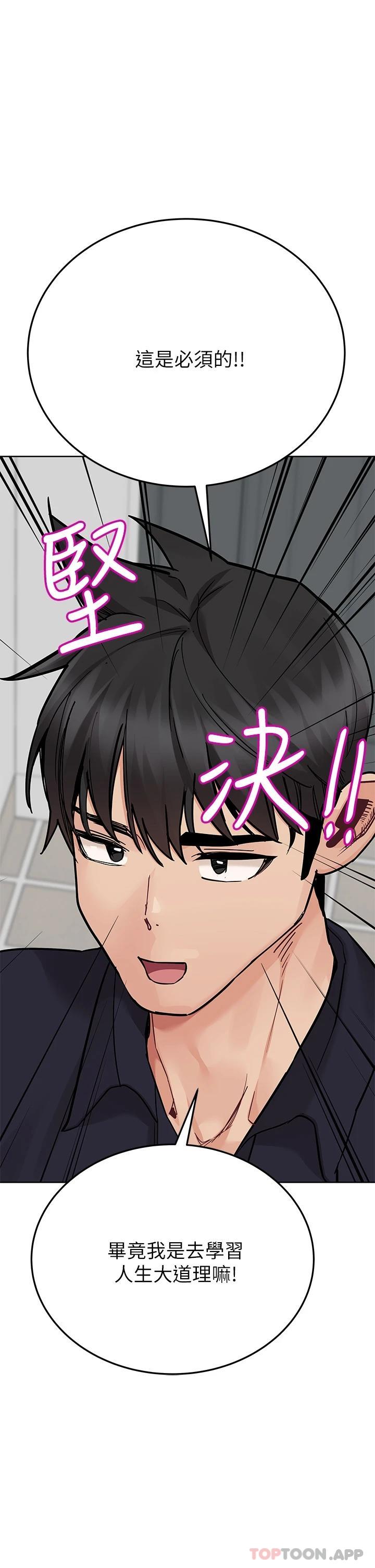 韩国漫画要对妈妈保密唷!韩漫_要对妈妈保密唷!-第82话-性奋不已的同居生活在线免费阅读-韩国漫画-第11张图片