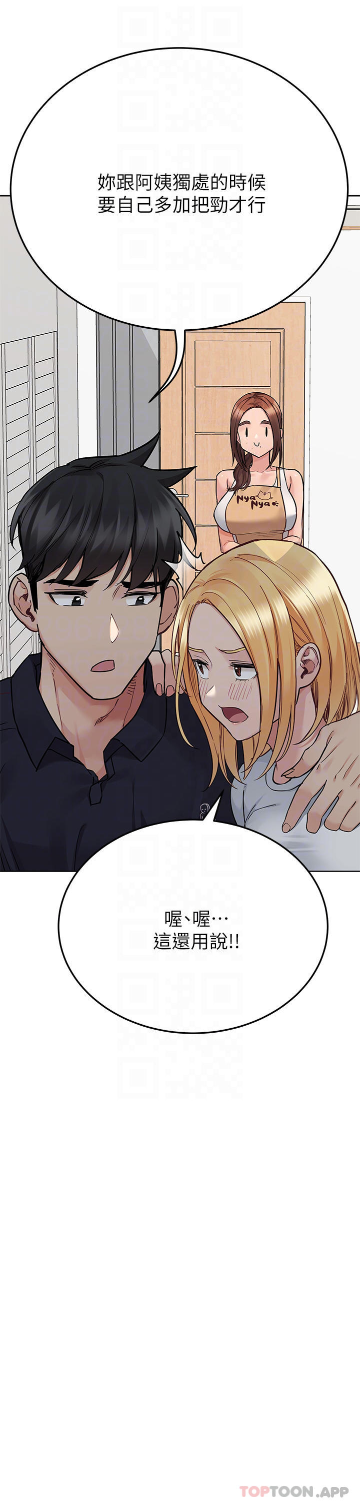 韩国漫画要对妈妈保密唷!韩漫_要对妈妈保密唷!-第82话-性奋不已的同居生活在线免费阅读-韩国漫画-第15张图片