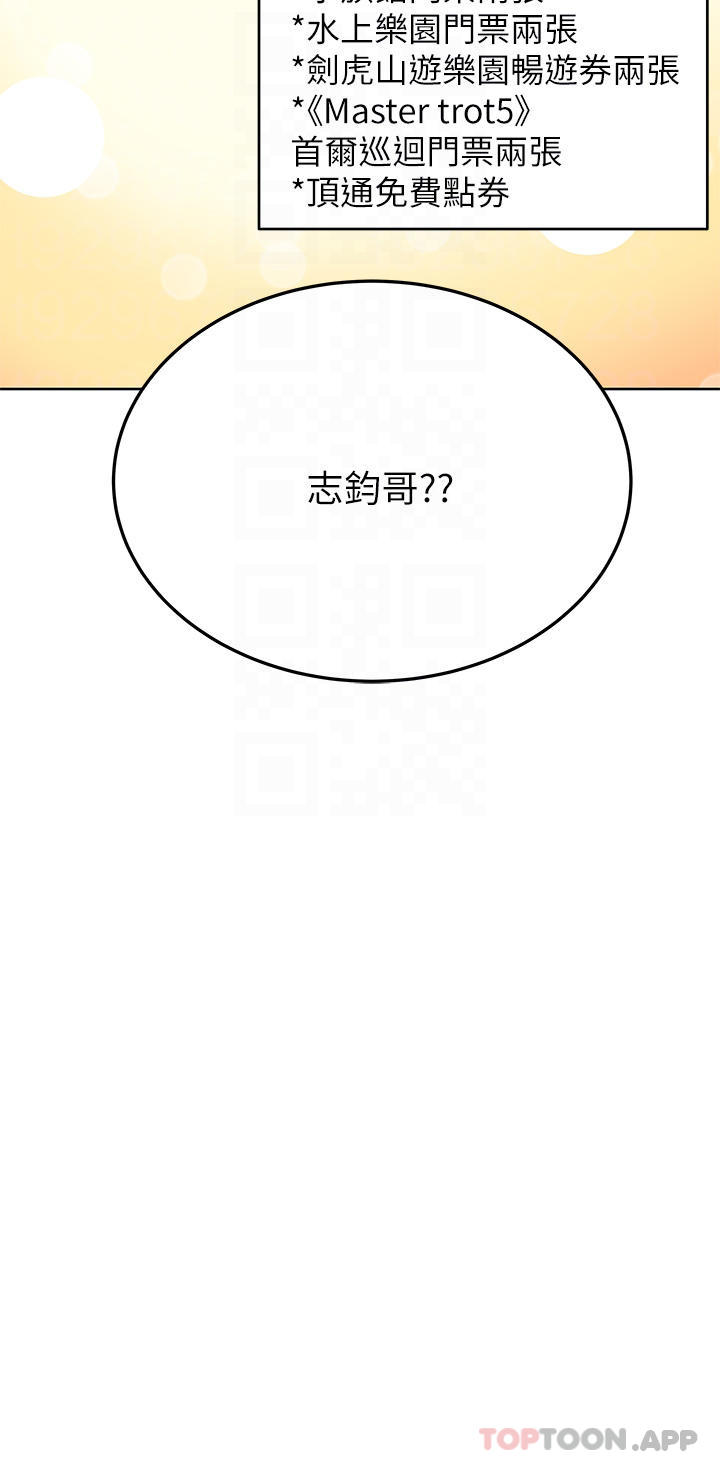 韩国漫画要对妈妈保密唷!韩漫_要对妈妈保密唷!-第82话-性奋不已的同居生活在线免费阅读-韩国漫画-第17张图片