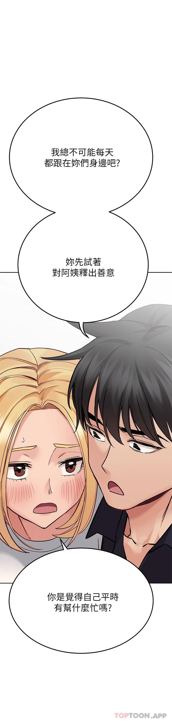 韩国漫画要对妈妈保密唷!韩漫_要对妈妈保密唷!-第82话-性奋不已的同居生活在线免费阅读-韩国漫画-第18张图片