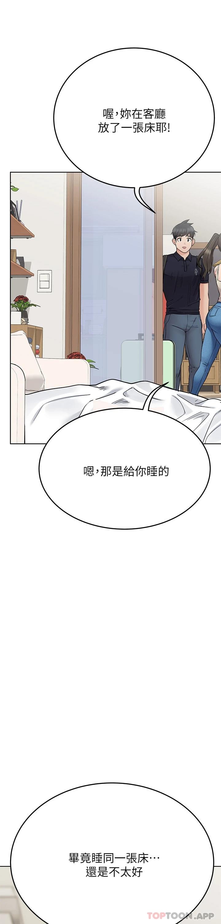 韩国漫画要对妈妈保密唷!韩漫_要对妈妈保密唷!-第82话-性奋不已的同居生活在线免费阅读-韩国漫画-第24张图片