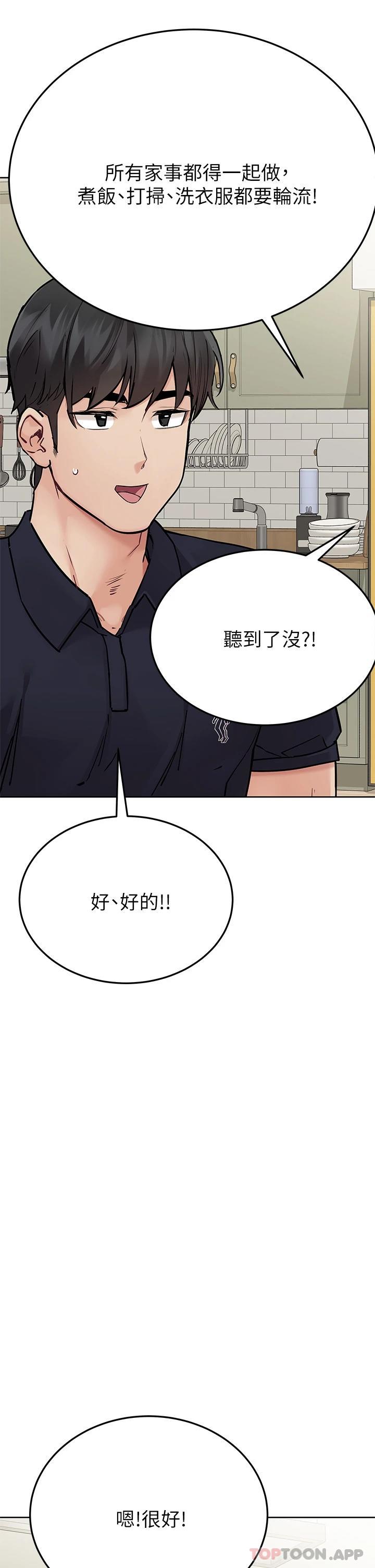 韩国漫画要对妈妈保密唷!韩漫_要对妈妈保密唷!-第82话-性奋不已的同居生活在线免费阅读-韩国漫画-第27张图片