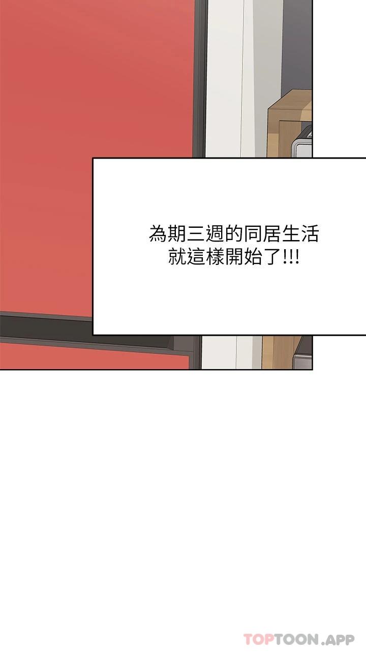 韩国漫画要对妈妈保密唷!韩漫_要对妈妈保密唷!-第82话-性奋不已的同居生活在线免费阅读-韩国漫画-第29张图片