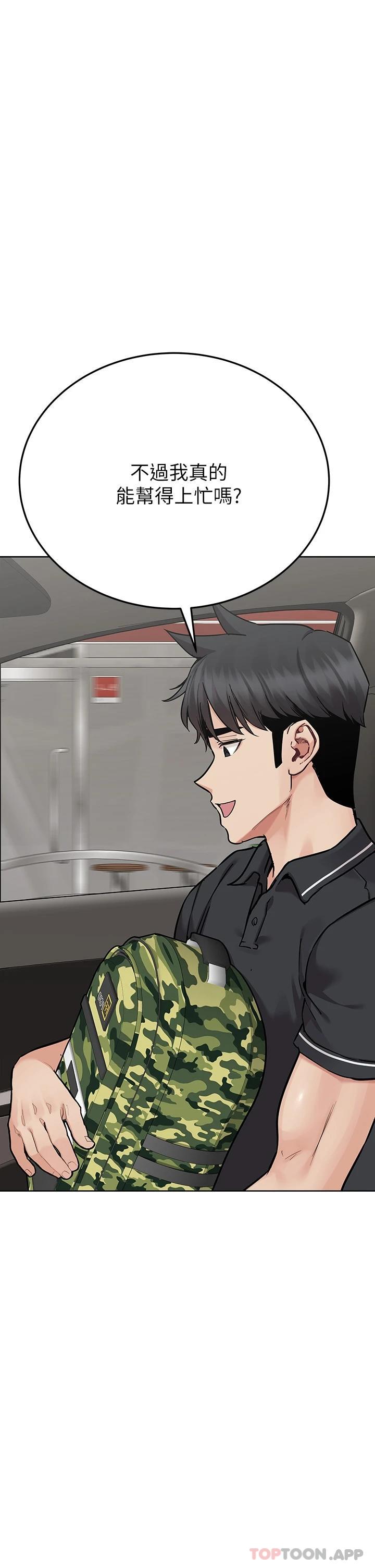 韩国漫画要对妈妈保密唷!韩漫_要对妈妈保密唷!-第82话-性奋不已的同居生活在线免费阅读-韩国漫画-第31张图片