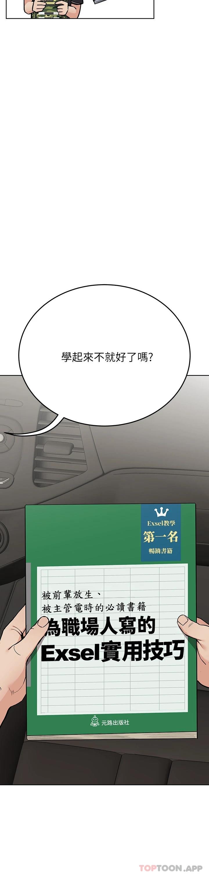韩国漫画要对妈妈保密唷!韩漫_要对妈妈保密唷!-第82话-性奋不已的同居生活在线免费阅读-韩国漫画-第34张图片