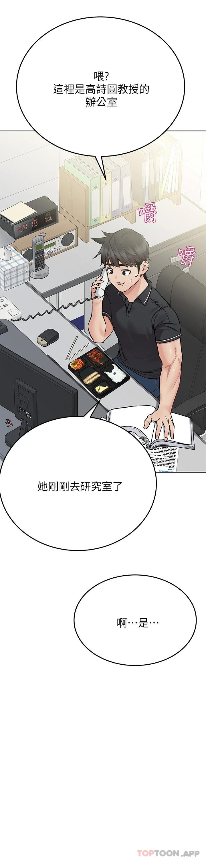 韩国漫画要对妈妈保密唷!韩漫_要对妈妈保密唷!-第82话-性奋不已的同居生活在线免费阅读-韩国漫画-第36张图片