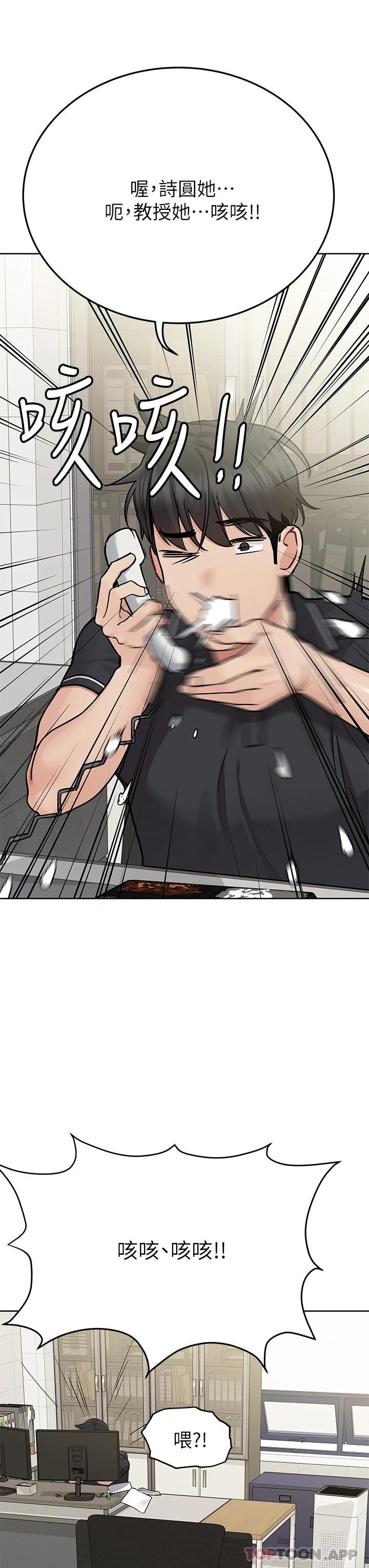 韩国漫画要对妈妈保密唷!韩漫_要对妈妈保密唷!-第82话-性奋不已的同居生活在线免费阅读-韩国漫画-第37张图片