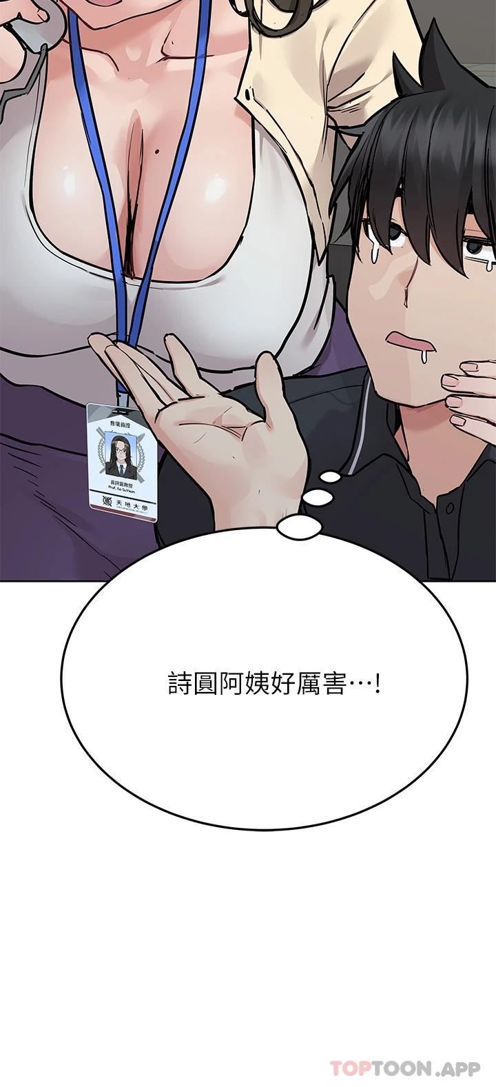 韩国漫画要对妈妈保密唷!韩漫_要对妈妈保密唷!-第82话-性奋不已的同居生活在线免费阅读-韩国漫画-第40张图片