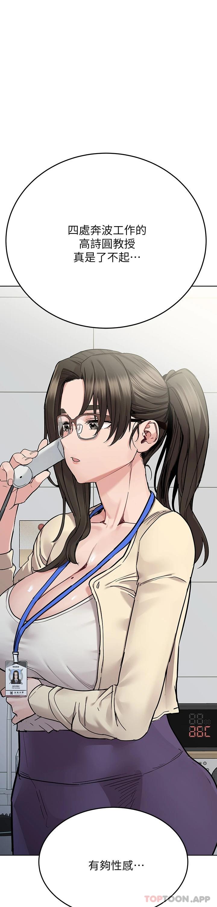 韩国漫画要对妈妈保密唷!韩漫_要对妈妈保密唷!-第82话-性奋不已的同居生活在线免费阅读-韩国漫画-第41张图片