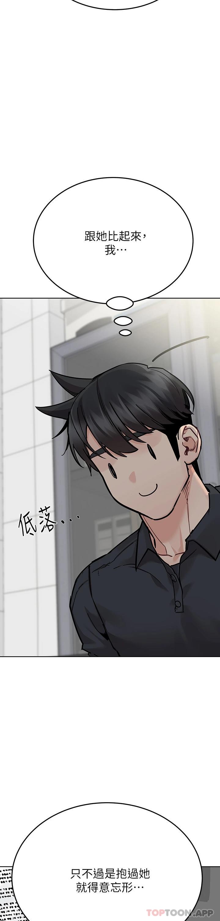 韩国漫画要对妈妈保密唷!韩漫_要对妈妈保密唷!-第82话-性奋不已的同居生活在线免费阅读-韩国漫画-第42张图片