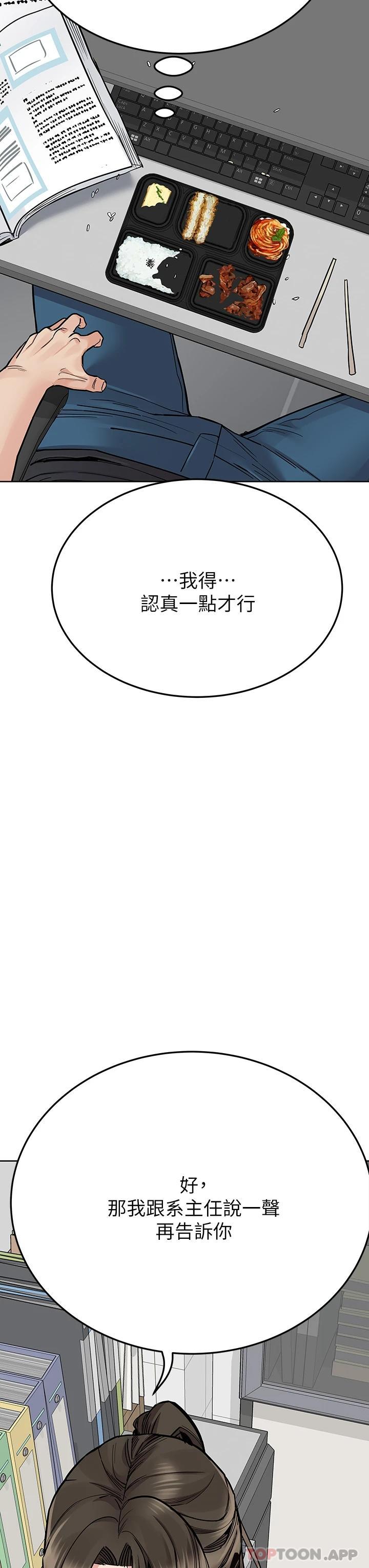 韩国漫画要对妈妈保密唷!韩漫_要对妈妈保密唷!-第82话-性奋不已的同居生活在线免费阅读-韩国漫画-第43张图片