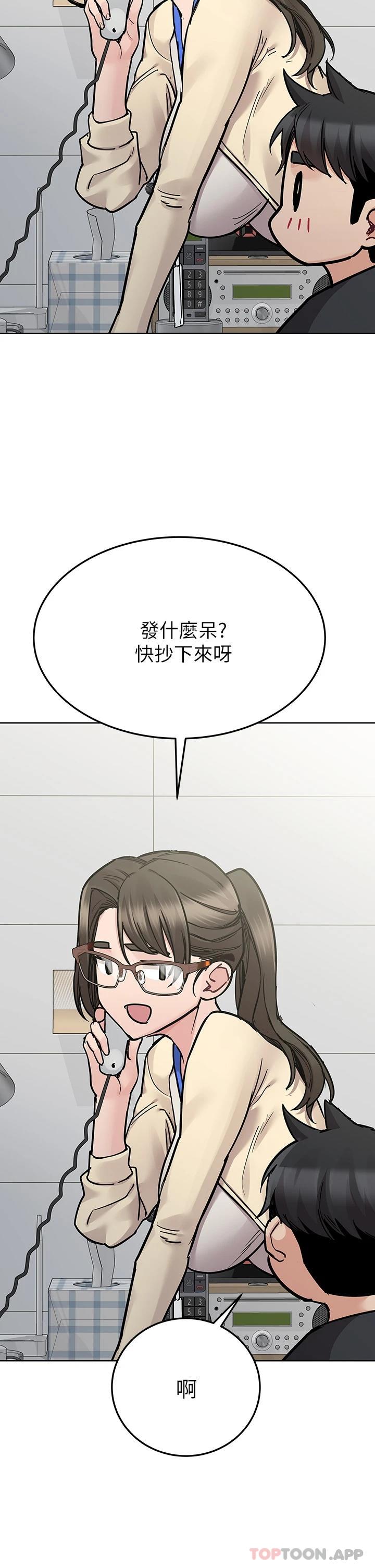 韩国漫画要对妈妈保密唷!韩漫_要对妈妈保密唷!-第82话-性奋不已的同居生活在线免费阅读-韩国漫画-第45张图片